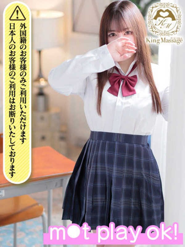 Nene