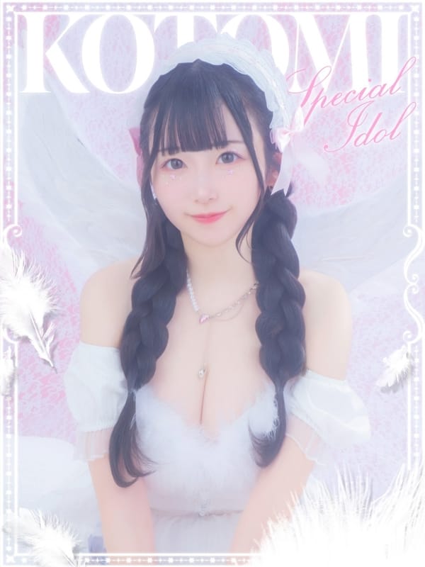 kotomi