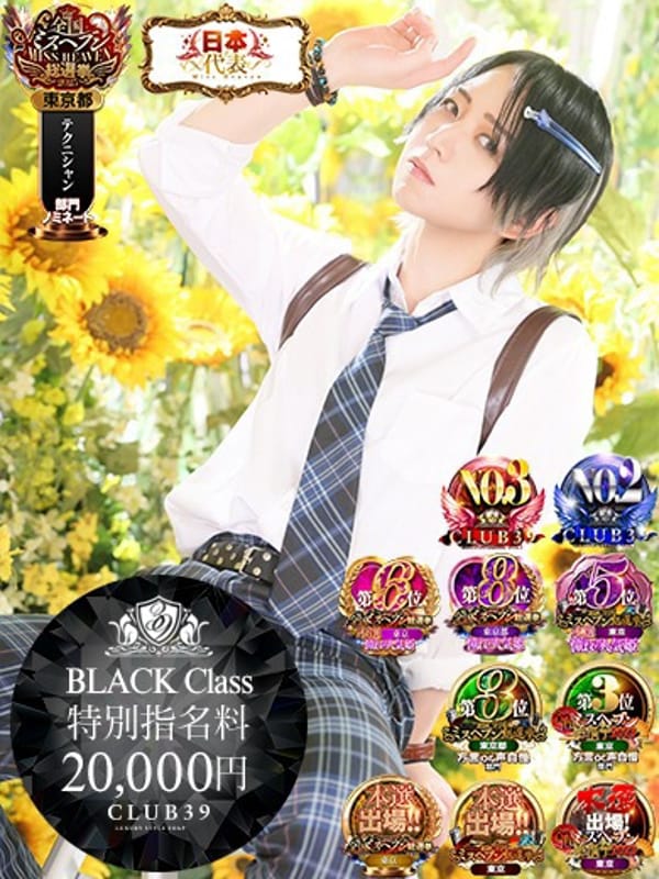 Shigure