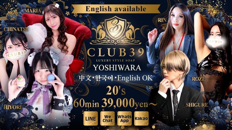 CLUB39