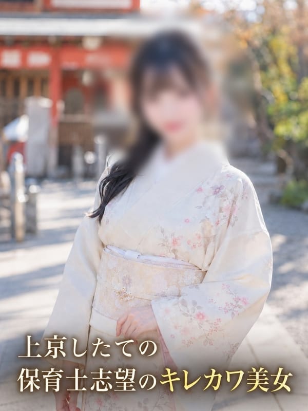 NA SAO TSU
