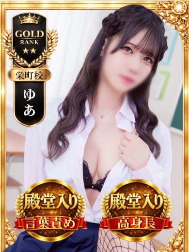 Yua