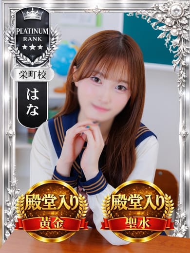 Hana