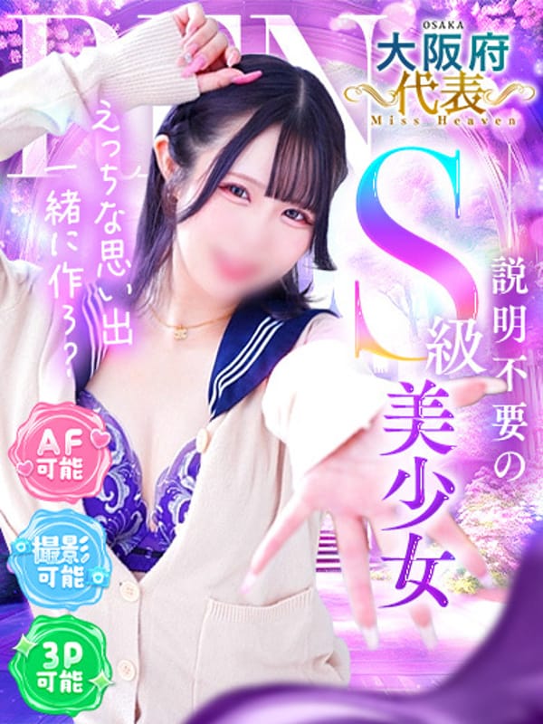 REN Pornstar