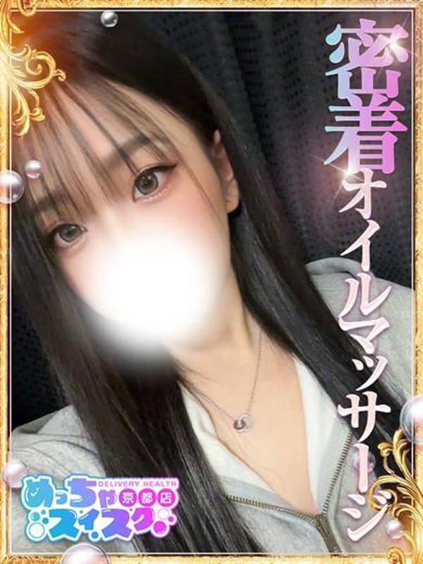 せりな