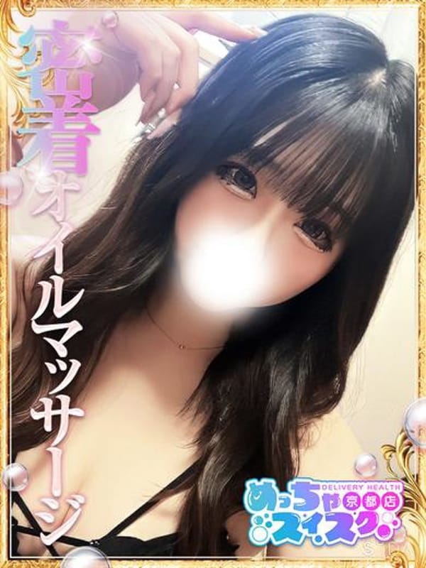 えま