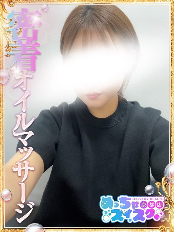 もね