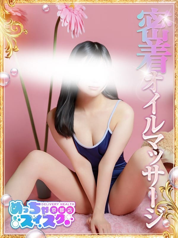 みや