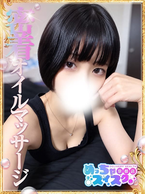 みやび