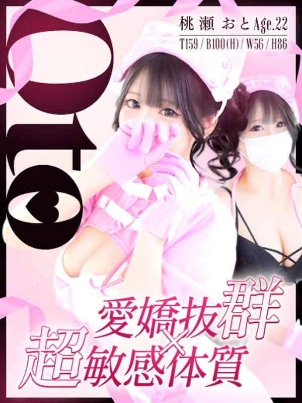 OTO