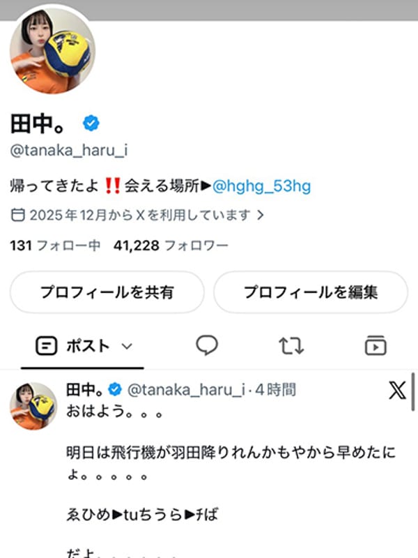 TANAKA