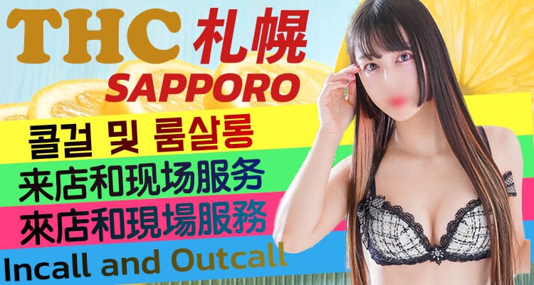 Tokyo Hentai Club Sapporo