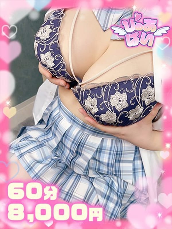 ももか♡業界未経験♡イチャイチャ大好き♡