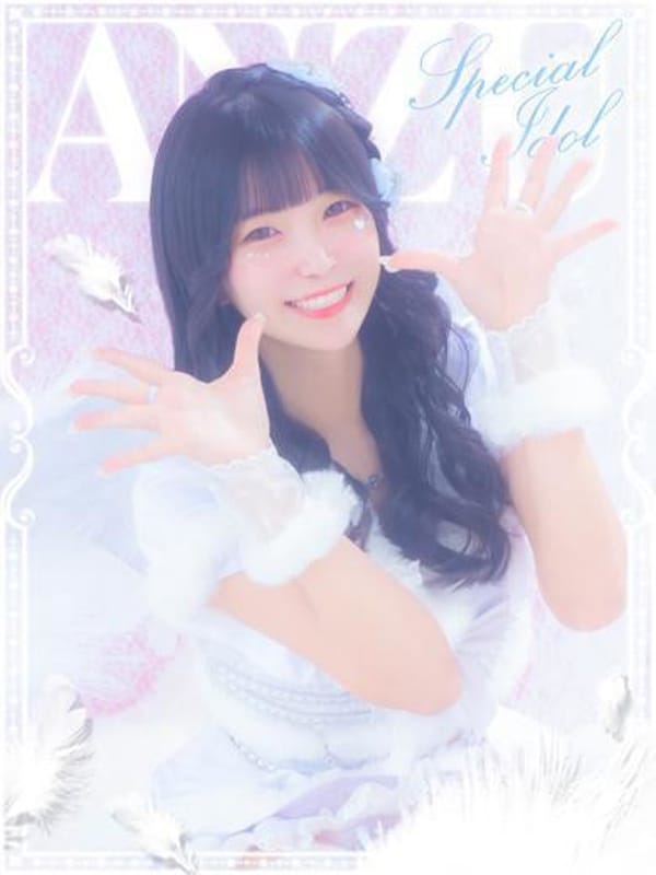 Anzu