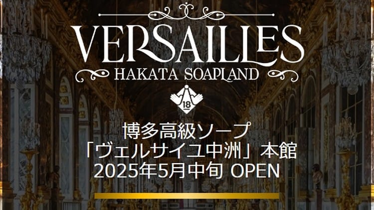 Versailles