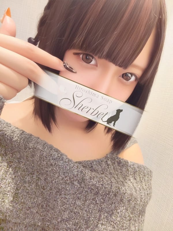 しおん【VIPコース可能】