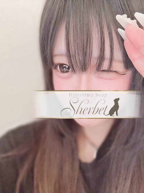 める