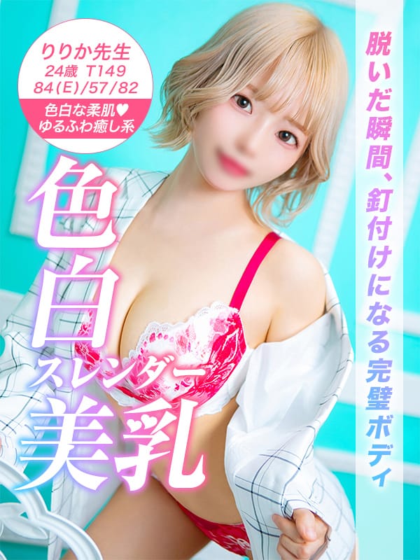 ririka