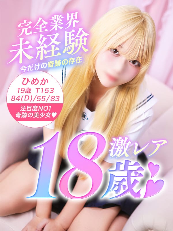 HIMEKA