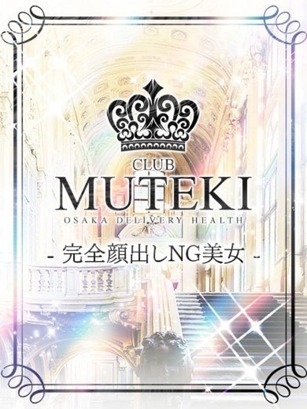 MIRAI