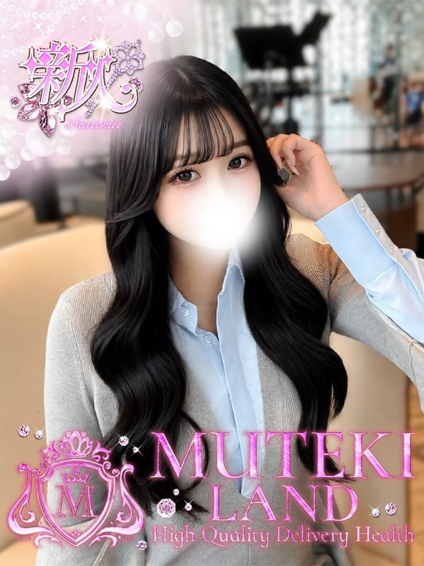 EMIRI