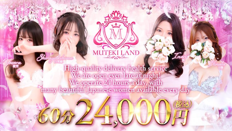 MUTEKI LAND