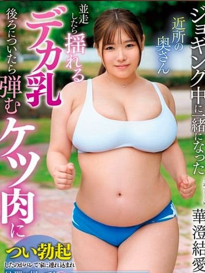 Kasumi Yua