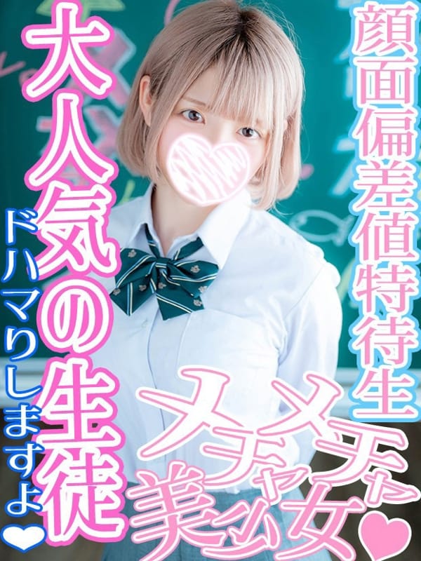 UETO KASUMI