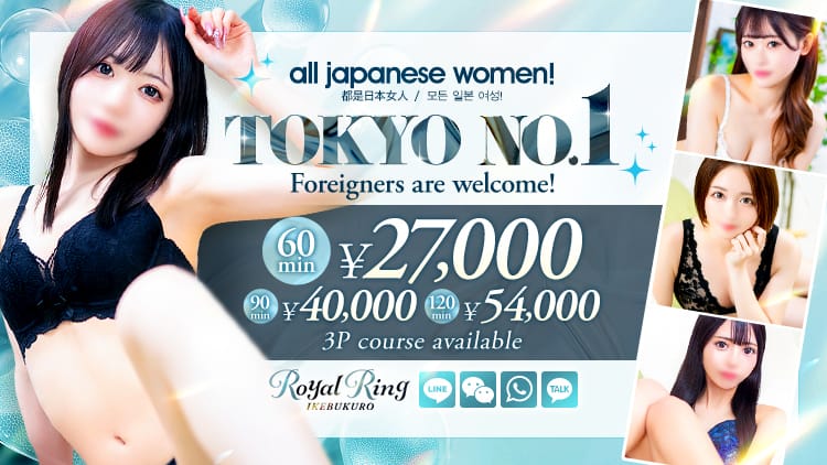 Royal Ring shinjyuku