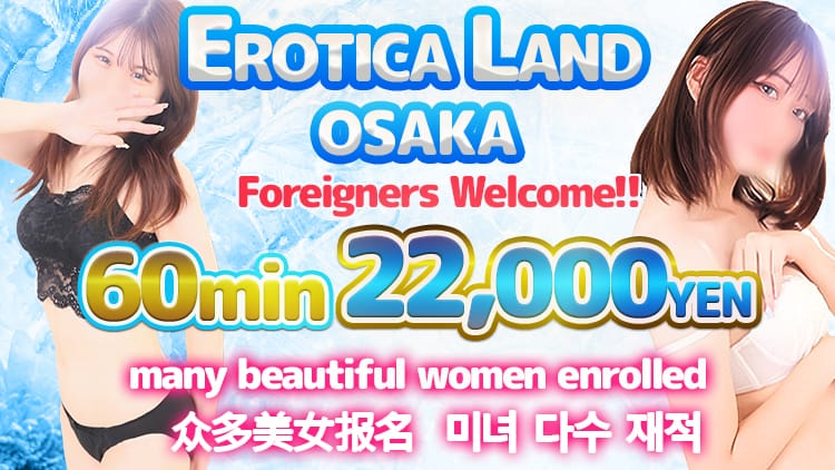 EROTICA LAND OSAKA