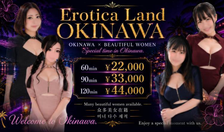 EROTICA LAND OKINAWA