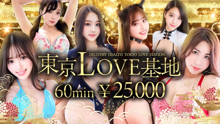TOKYO LOVE STATION