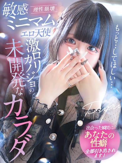 Pupu【ぷぷ】