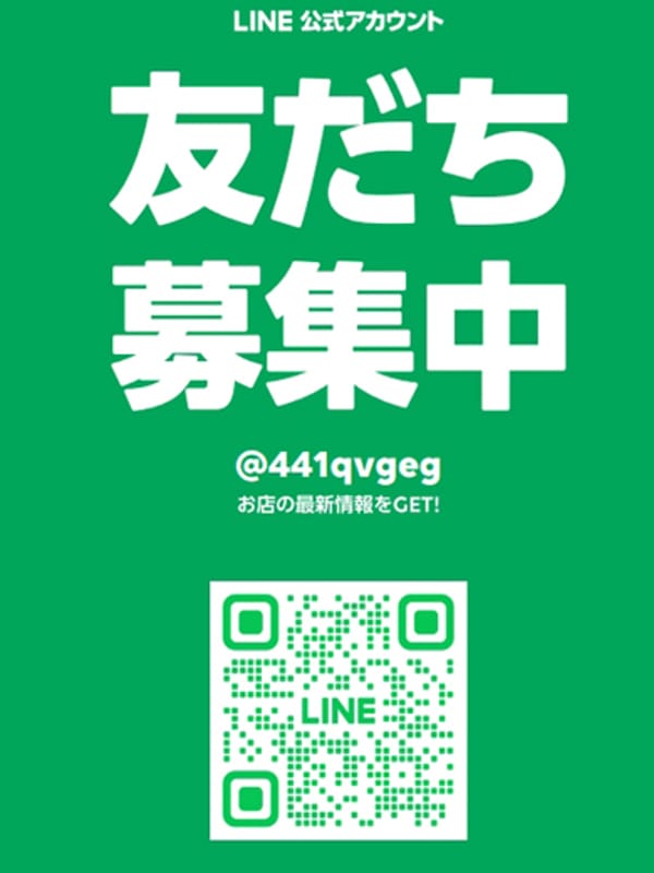 【LINEで簡単予約】