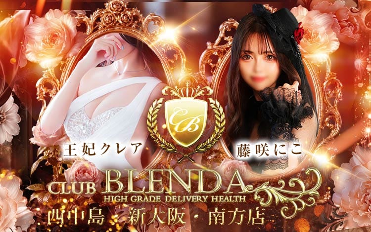CLUB BLENDA NISHINAKAJIMA SHINOSAKA MINAMIKATATEN