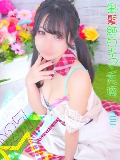 FUU