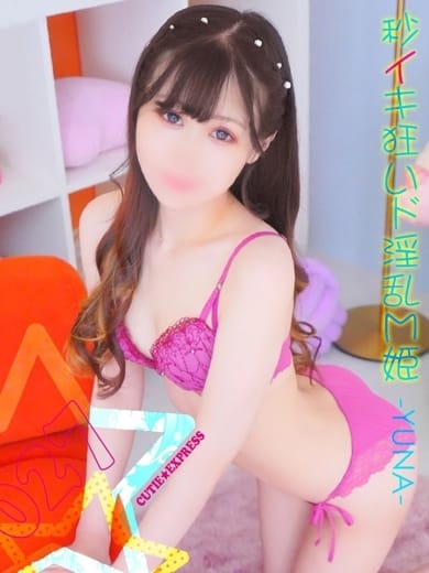 YUNA