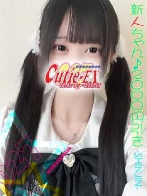 SHIINA
