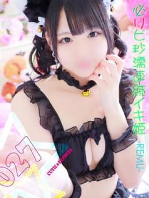 REMU