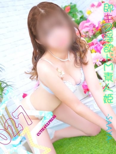 SAAYA