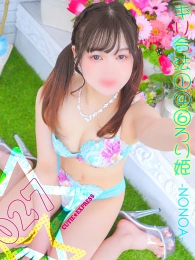 NONOA