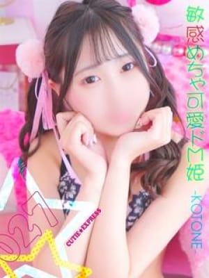 KOTONE