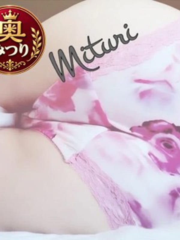 MITSURI