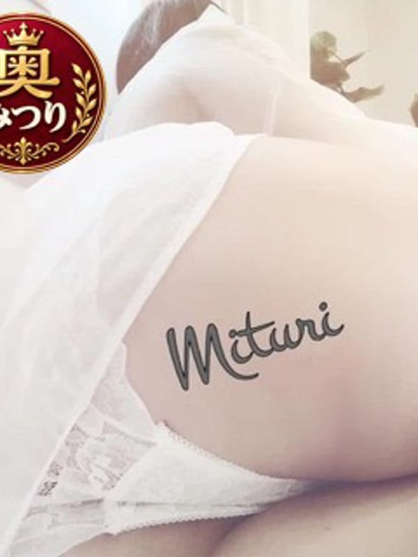 MITSURI