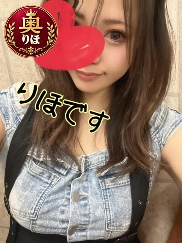 RIHO
