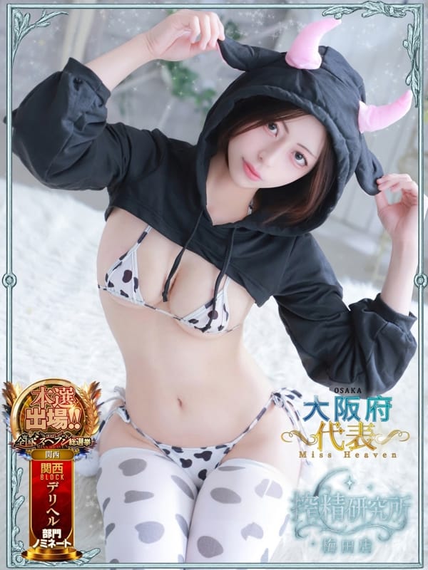 TACHIBANA SEIRA