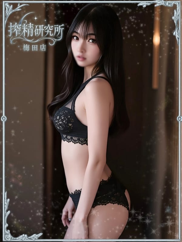 NANASE ERU