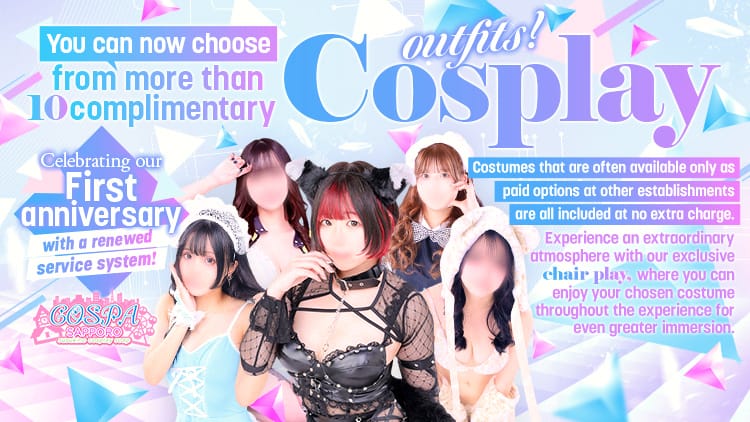 SOAPLAND COSPA SAPPORO
