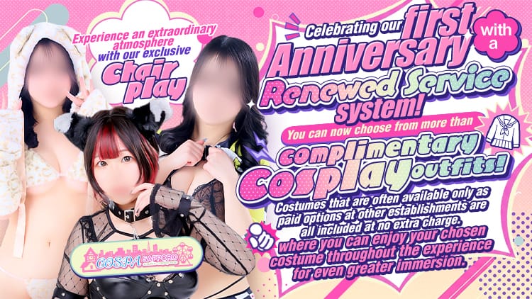 SOAPLAND COSPA SAPPORO