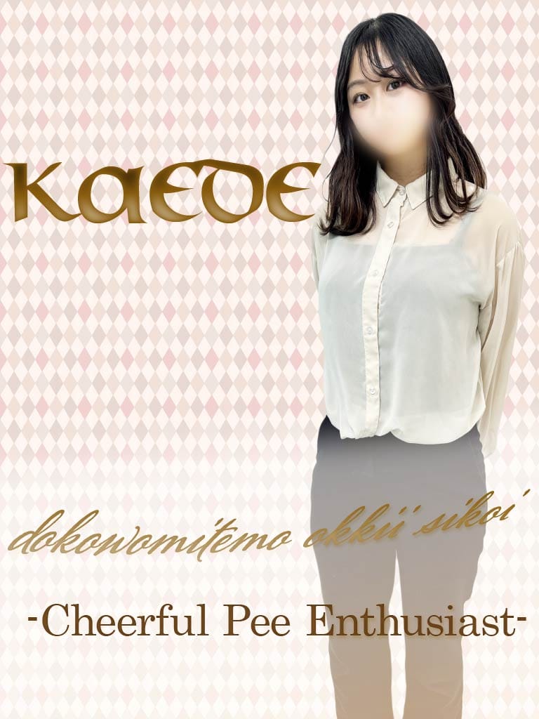 Kaede